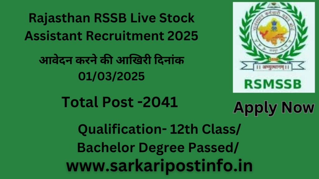 Rajasthan RSSB Live Stock Assistant Recruitment 2025