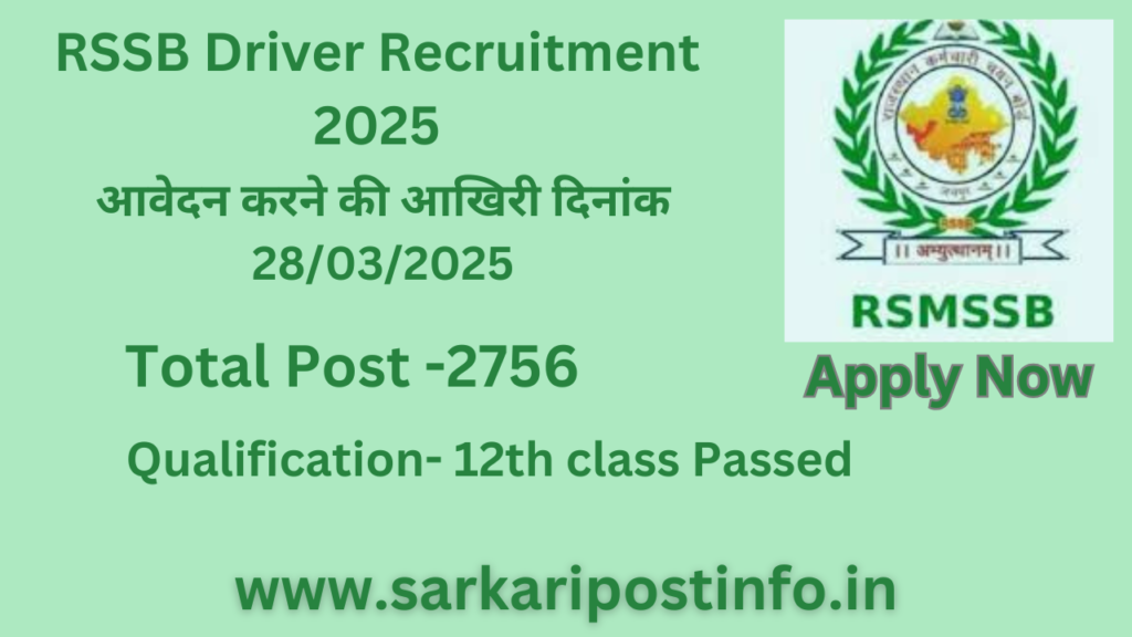 RSSB Driver Recruitment 2025