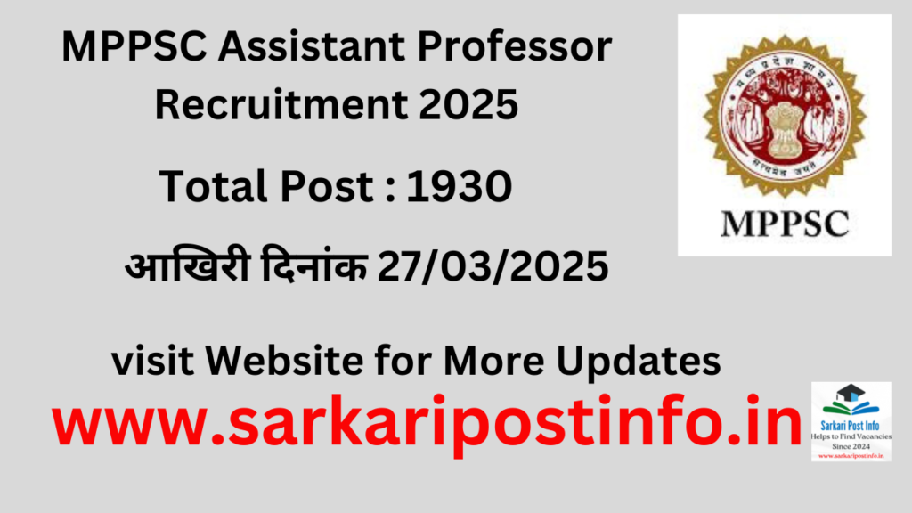 MPPSC Assistant Professor Recruitment 2025