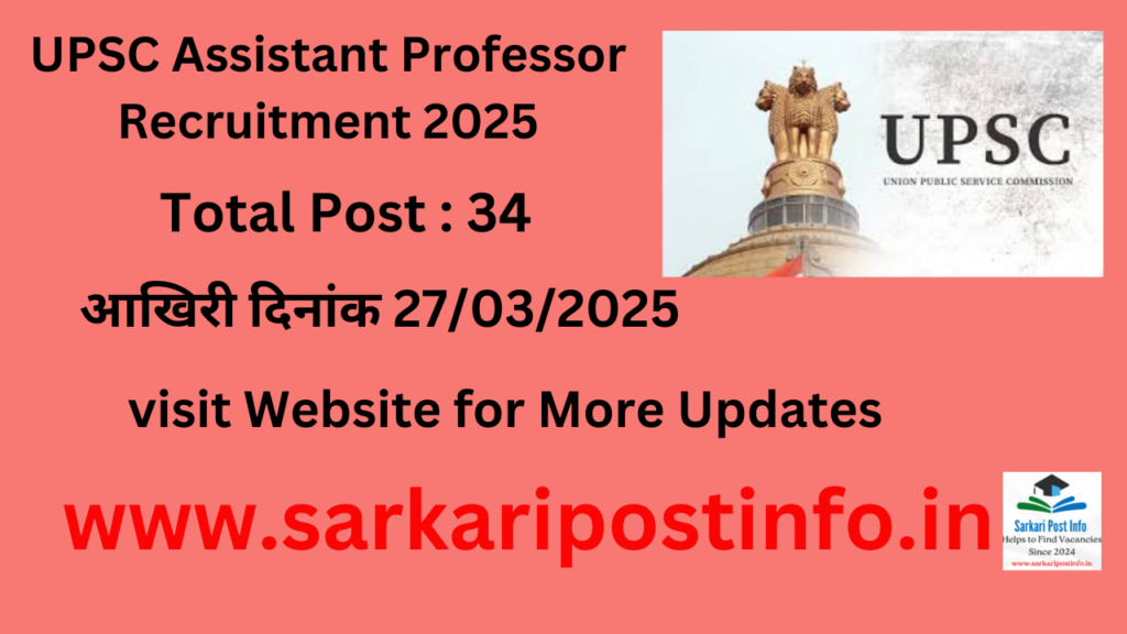 UPSC Assistant Professor Recruitment 2025