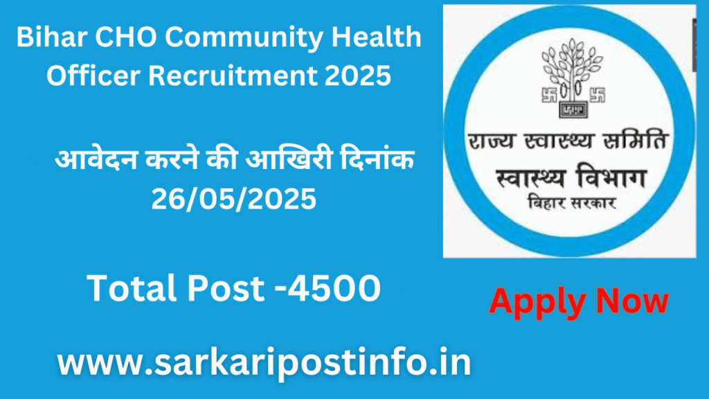 Bihar CHO Community Health Officer Recruitment 2025