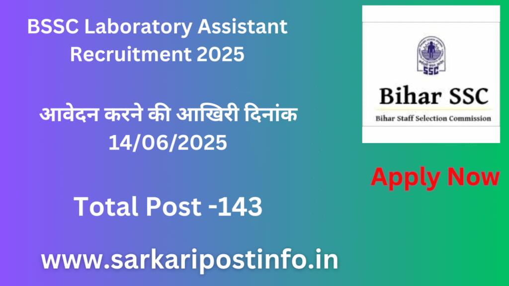 BSSC Laboratory Assistant Recruitment 2025
