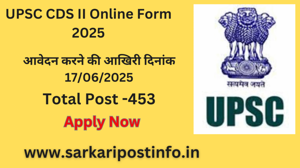 UPSC CDS II Online Form 2025