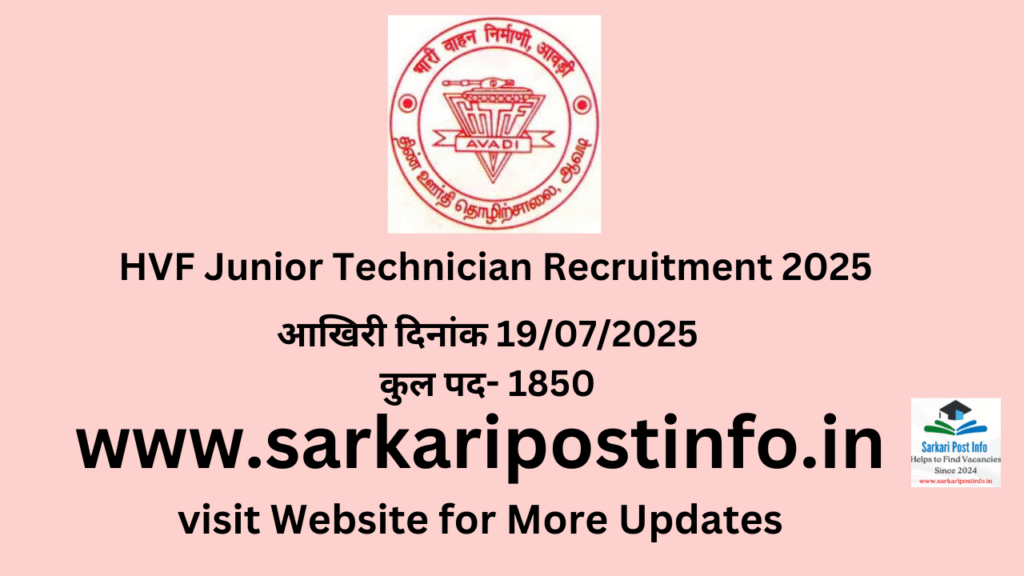 HVF Junior Technician Recruitment 2025