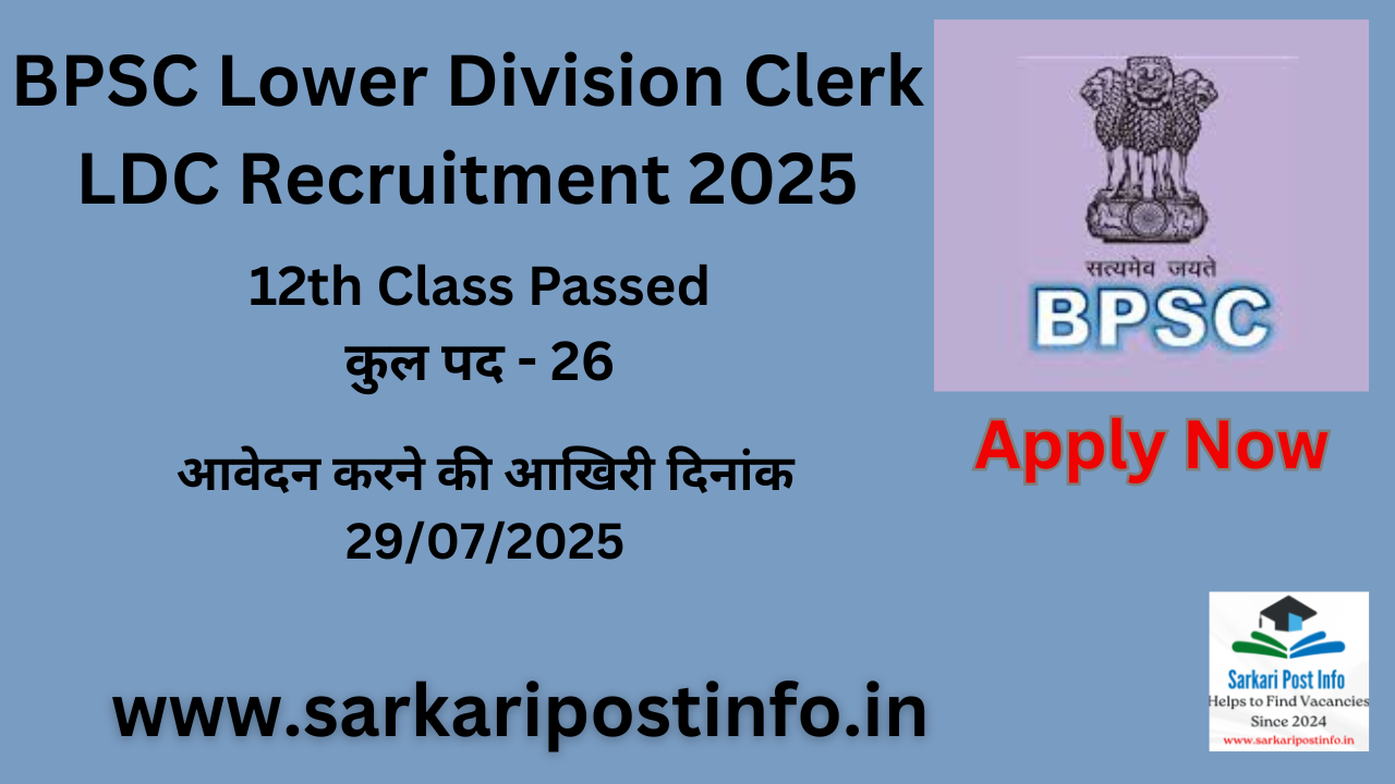 BPSC Lower Division Clerk LDC Recruitment 2025