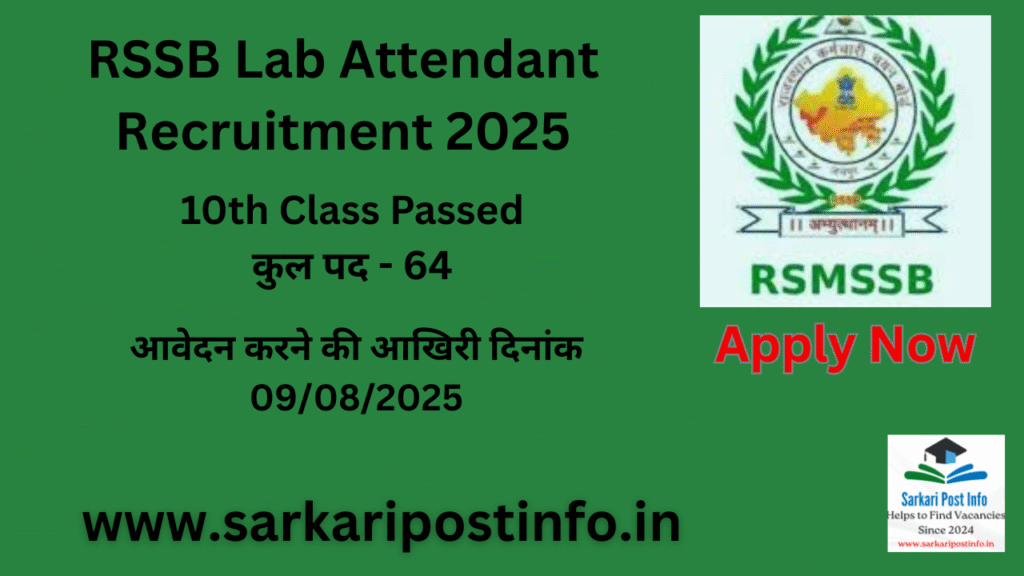 RSSB Lab Attendant Recruitment 2025