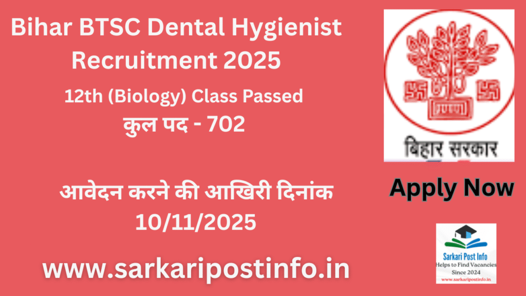 Bihar BTSC Dental Hygienist Recruitment 2025