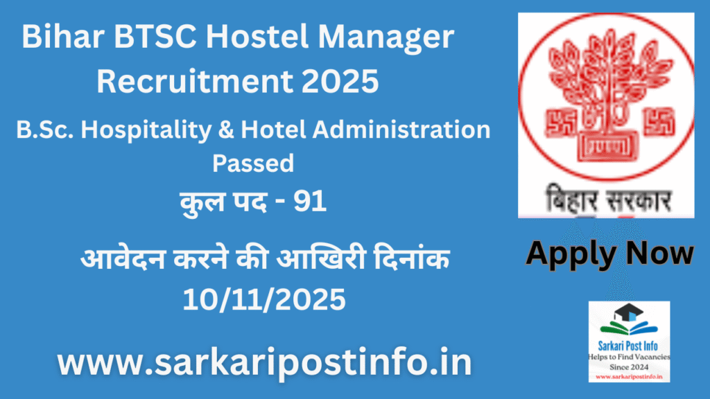 Bihar BTSC Hostel Manager Recruitment 2025